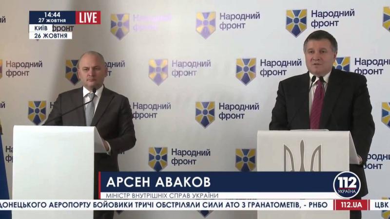 Аваков назвал партию Ляшко педерастической 