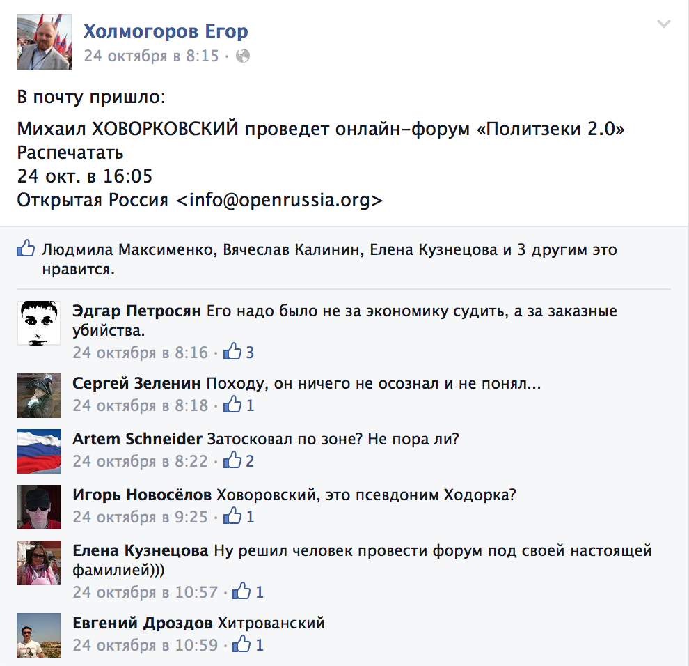 Спалились