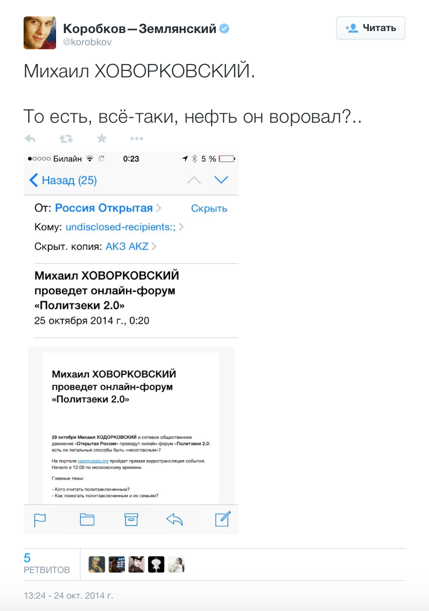 Спалились