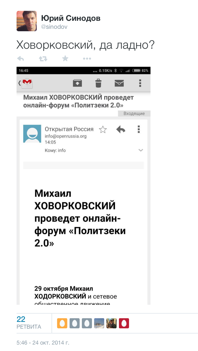 Спалились