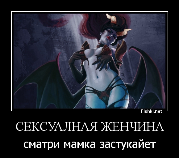 сексуалная женчина