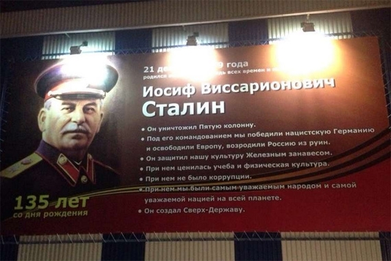 В Татарстане чествуют 135-летие со Дня рождения Иосифа Сталина  
