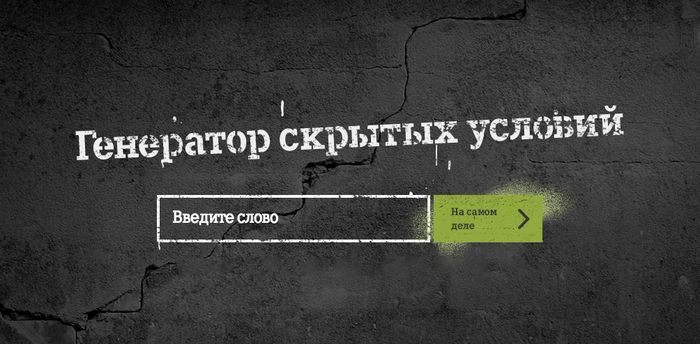 Попробуйте ввести любое слово и посмотрите, что получится