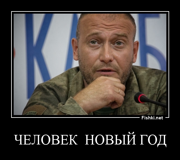 ЧЕЛОВЕК  НОВЫЙ ГОД