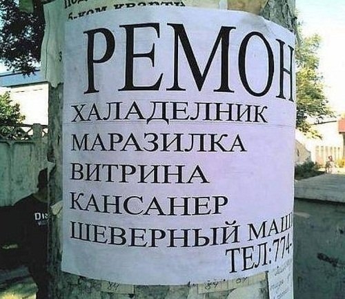 Приколы