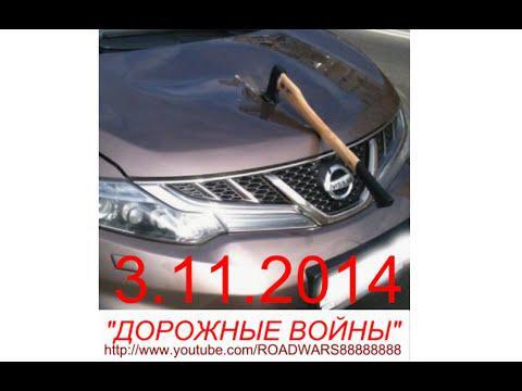 Car Crash Compilation - 3.Nov.2014 / НОВАЯ "Подборка Аварий и ДТП"_№257 