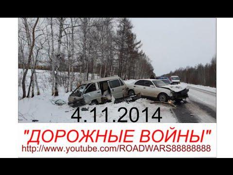 Car Crash Compilation - 4.Nov.2014/НОВАЯ "Подборка Аварий и ДТП"_№259 
