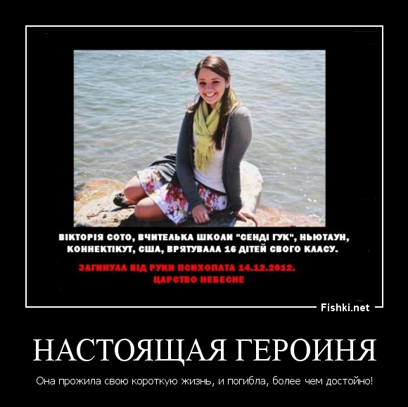 НАСТОЯЩАЯ ГЕРОИНЯ
