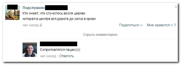 Смешные комментарии из социальных сетей 05.11.14
