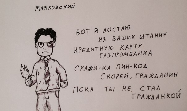 Если бы поэты были гопниками