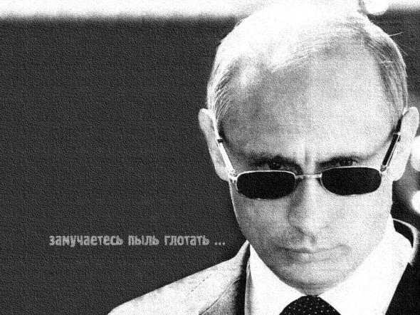 Взлёт Путина и перспективы глобального мирового господства России