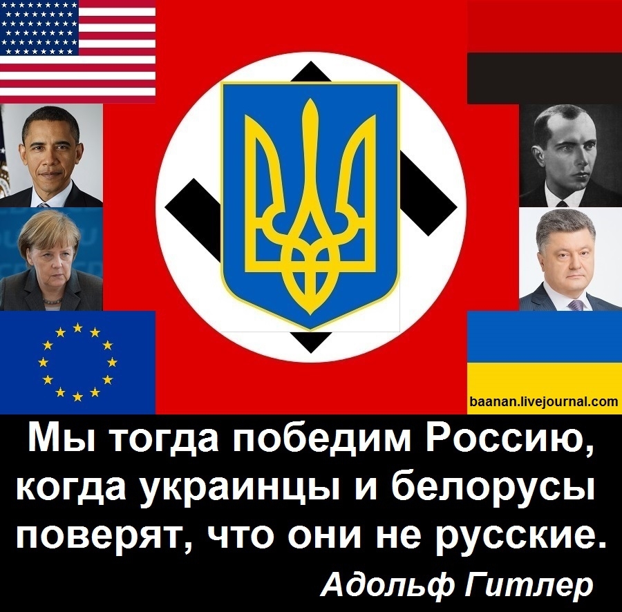 Русские и украинцы - один народ