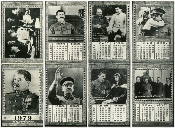 Самопальные советские календарики