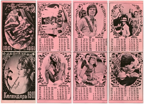 Самопальные советские календарики