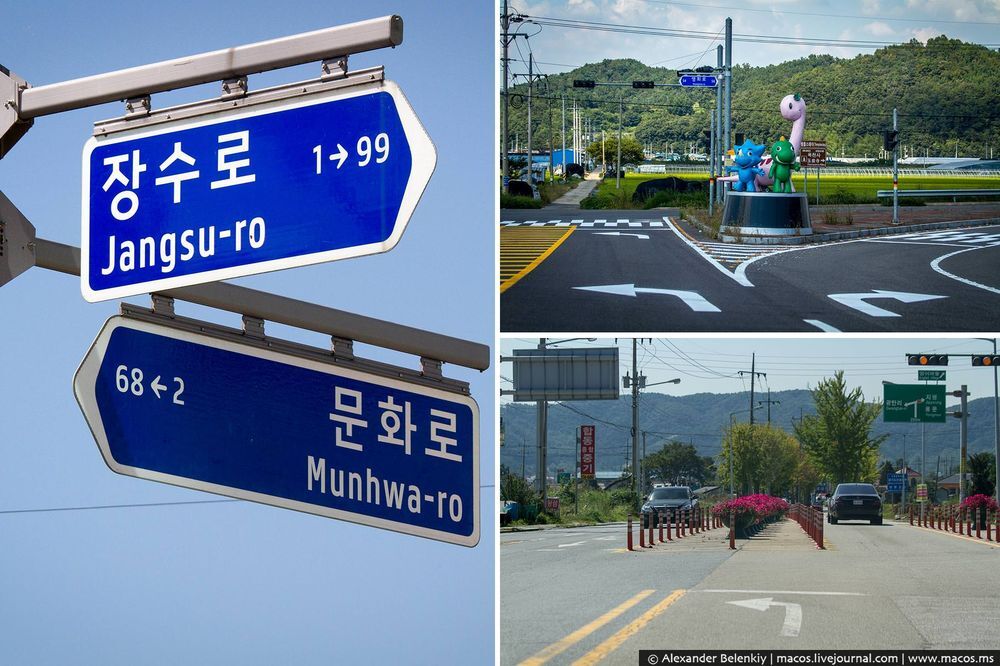 Дороги Южной Кореи