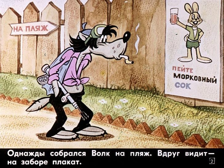 История советских диафильмов