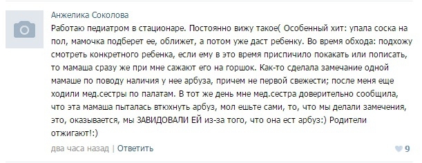  Истории от врачей