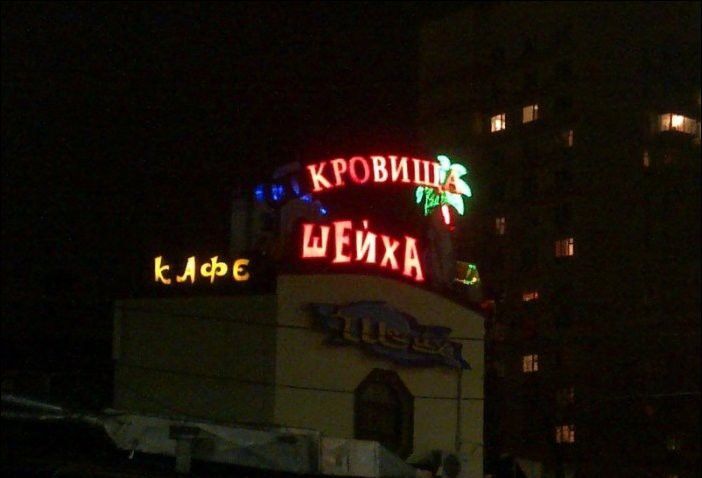 Без буквы 