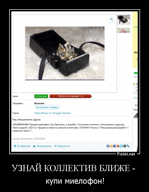 Узнай коллектив ближе - 