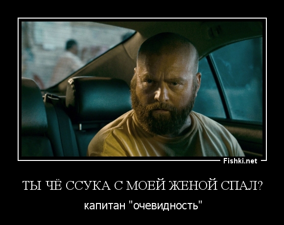 ТЫ ЧЁ ССУКА с моей женой спал?