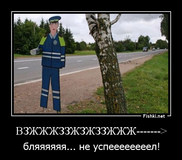 Взжжжззжзжззжжж------->