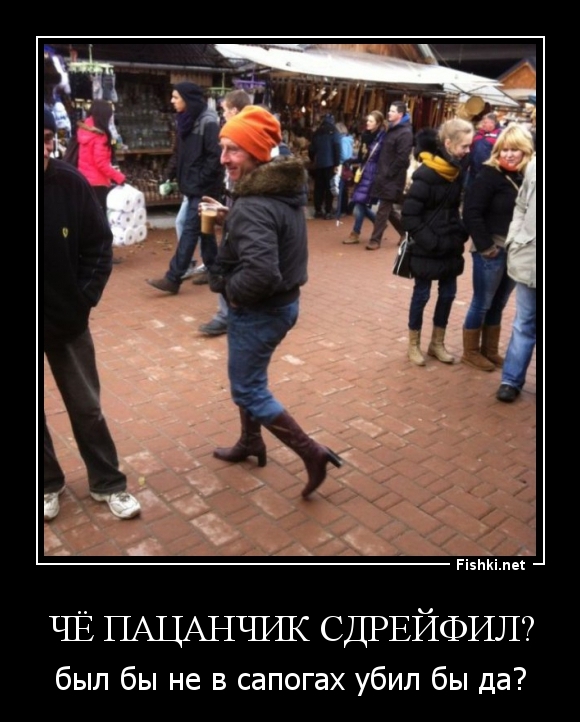 ЧЁ пацанчик сдрейфил?