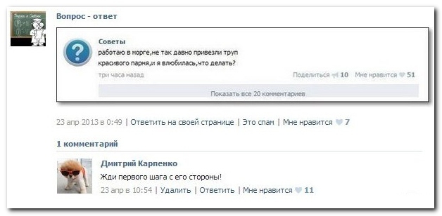 Смешные комментарии из социальных сетей 09.11.14