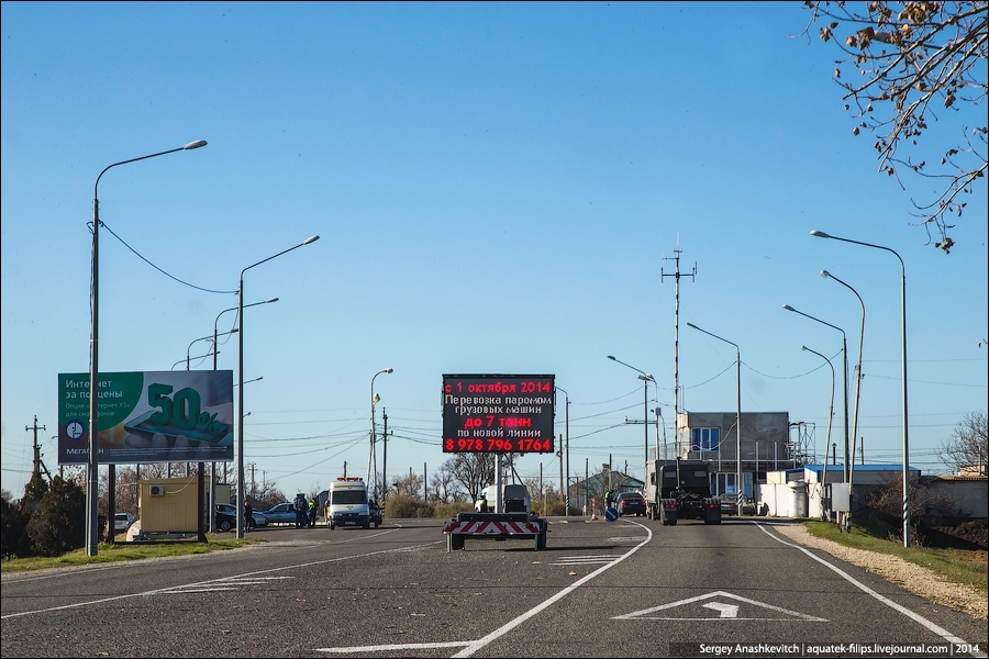 Паромная переправа в Крым