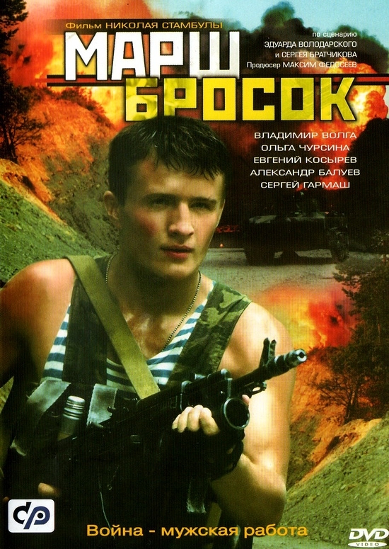 Лучшие фильмы о чеченской войне