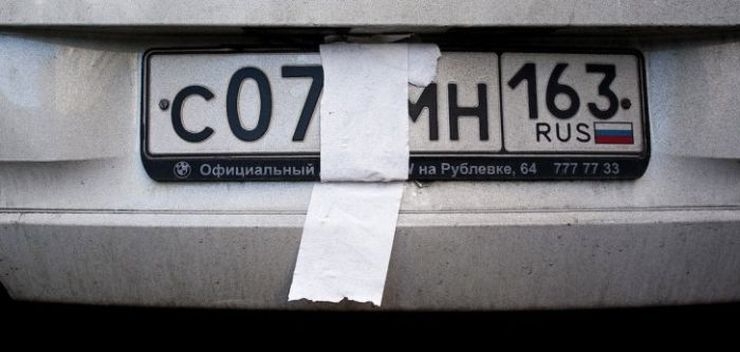 Как в Москве скрывают свои номера