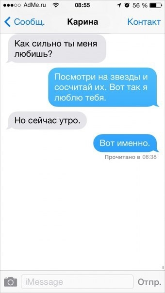 Прикольные СМС-переписки