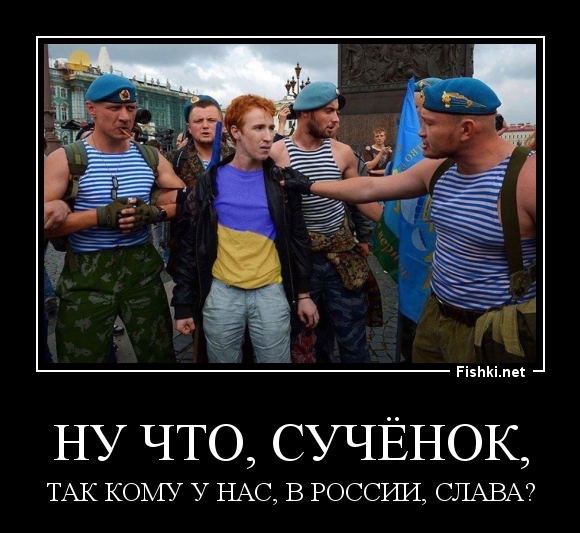 НУ ЧТО, СУЧЁНОК,