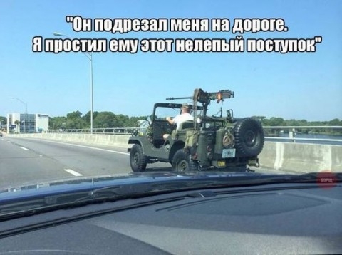 Авто юмор