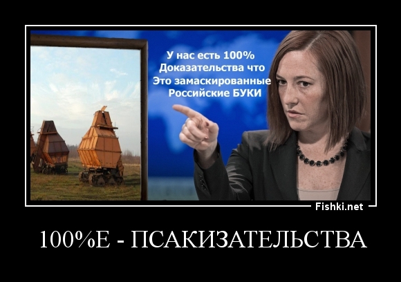 100%е - ПСАКИЗАТЕЛЬСТВА