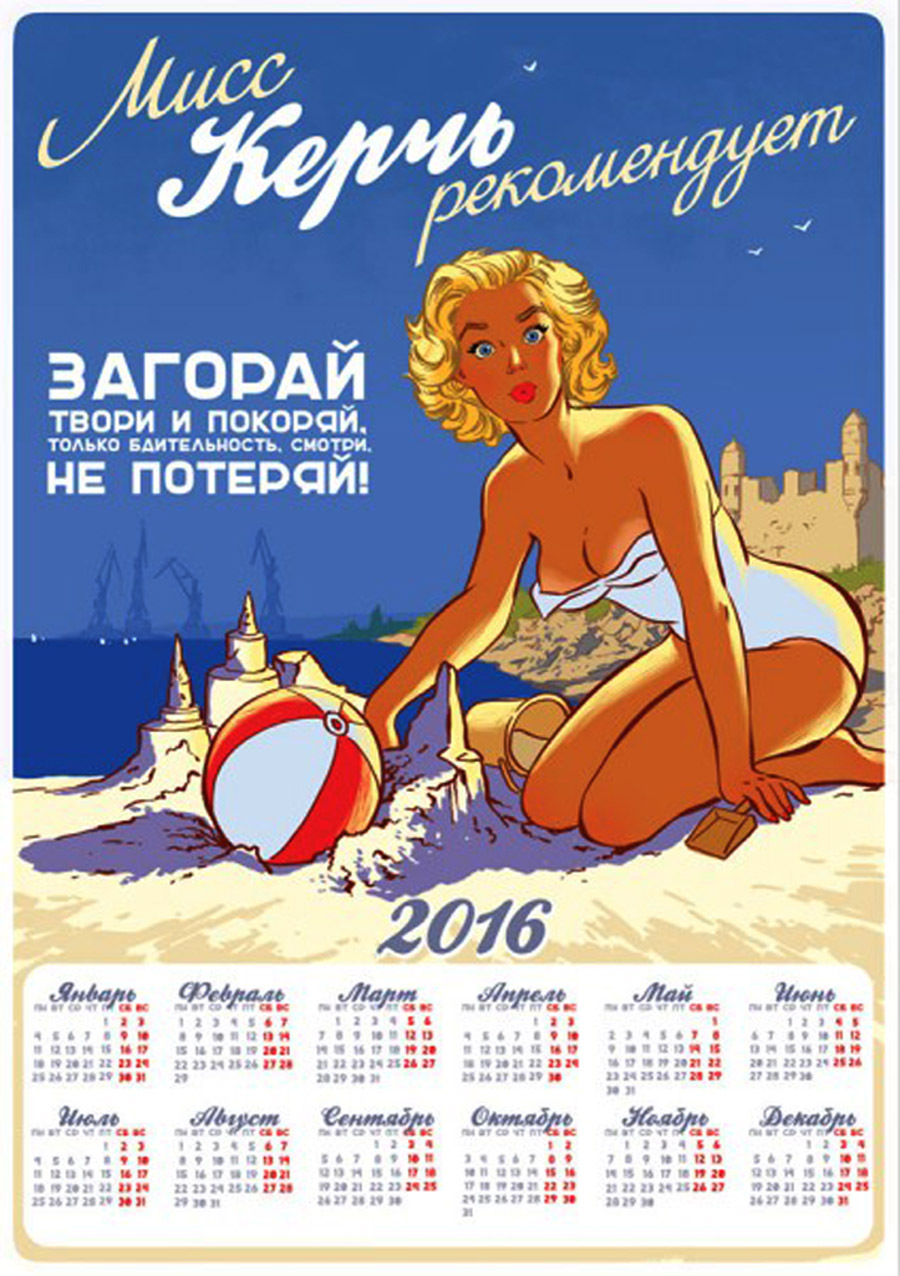 Летний календарь