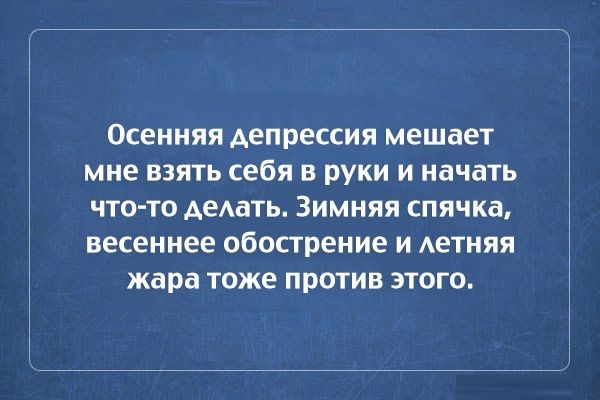 20 открыток с осенним настроением