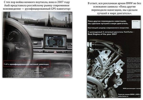 Немного о маркетинге автогигантов