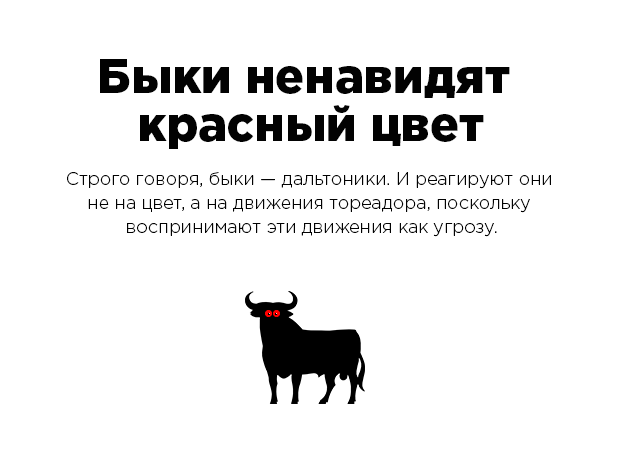  35 «фактов» рунета, которые не имеют ничего общего с истиной