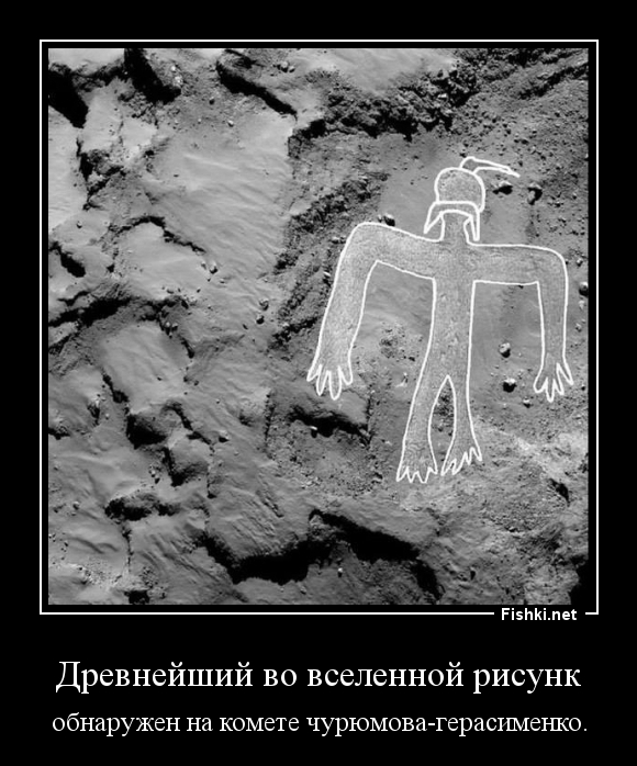 Древнейший во вселенной рисунк