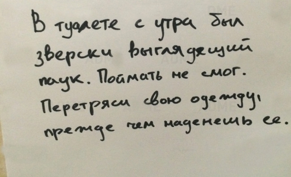 ТОП 16 самых трогательных записок