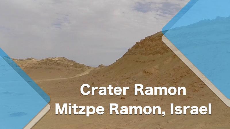 Crater / Makhtesh Ramon, Mitzpe Ramon, Israel 