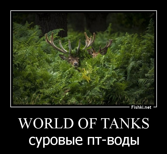 World Of Tanks