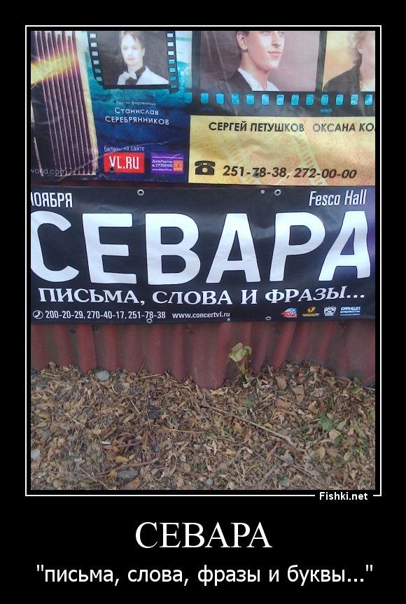 СЕВАРА