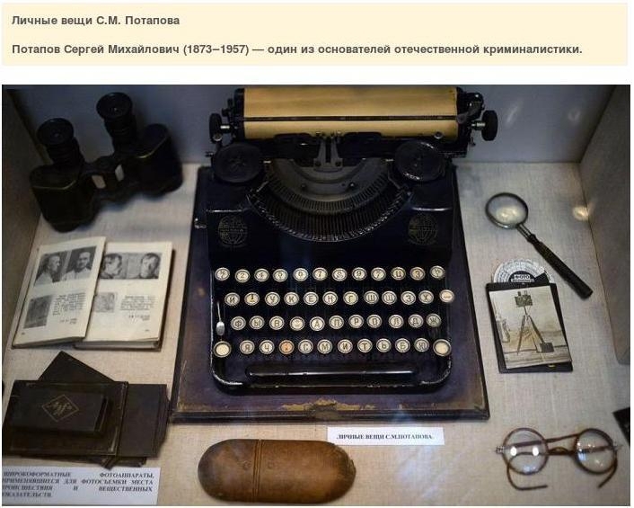 Интересные Экспонаты Центрального музея МВД России