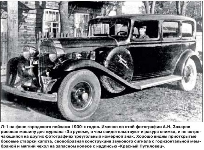 Малоизвестные автомобили СССР