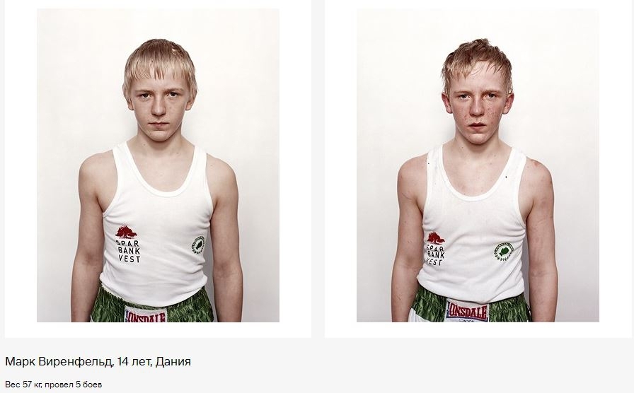 Юные боксеры до и после поединка 