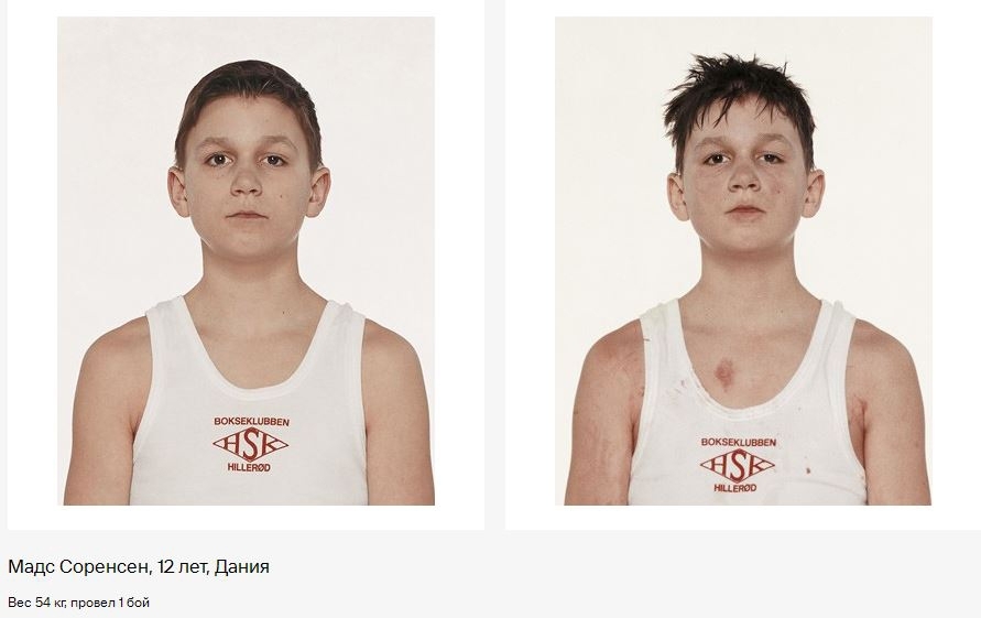 Юные боксеры до и после поединка 