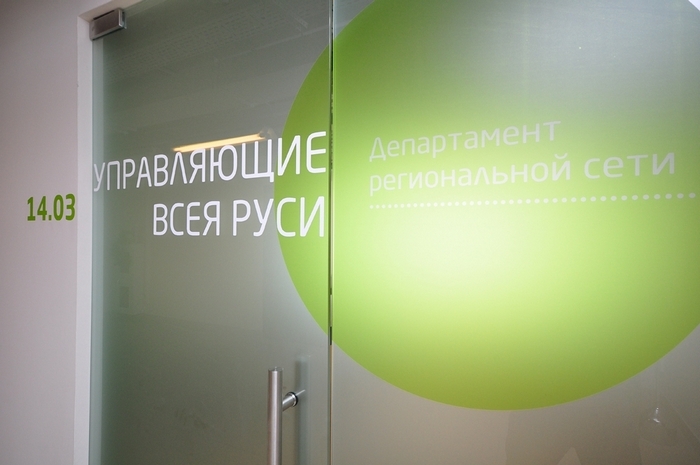 Штаб-квартира 2 ГИС в Новосибирске 