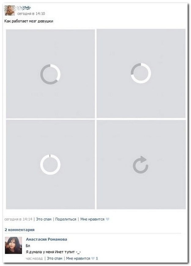 Смешные комментарии из социальных сетей 19.11.14
