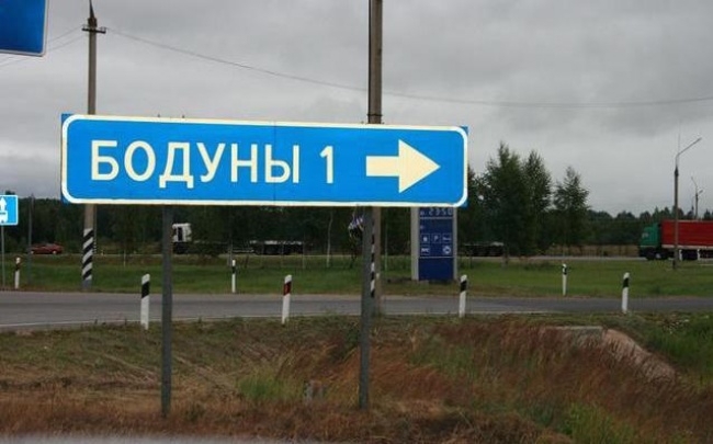 25 мест в России, где очень весело живется